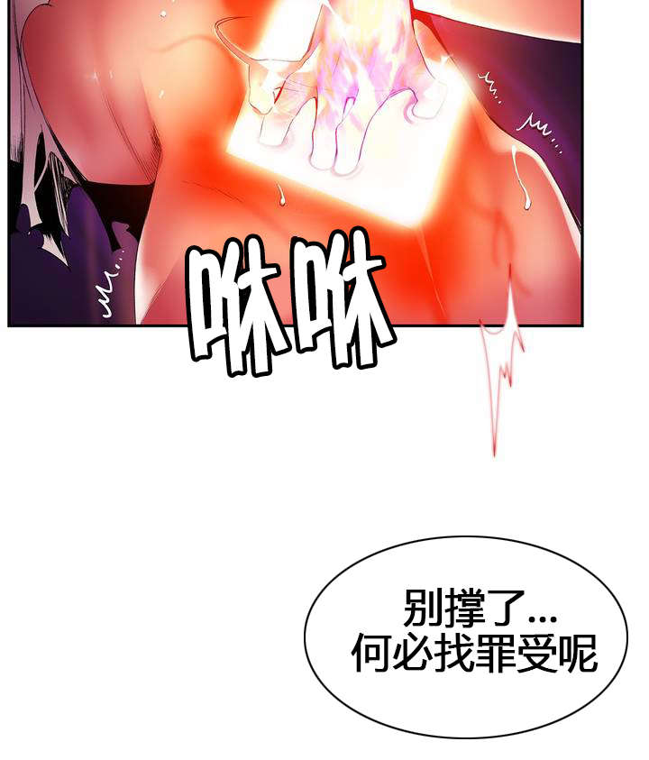 精灵之子漫画,第53章：背叛的族人2图