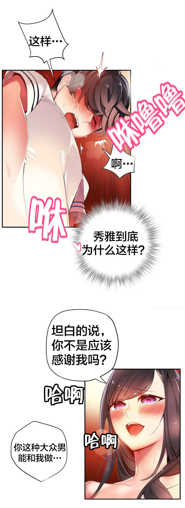 精灵之子漫画,第40章：觉醒的枢纽1图