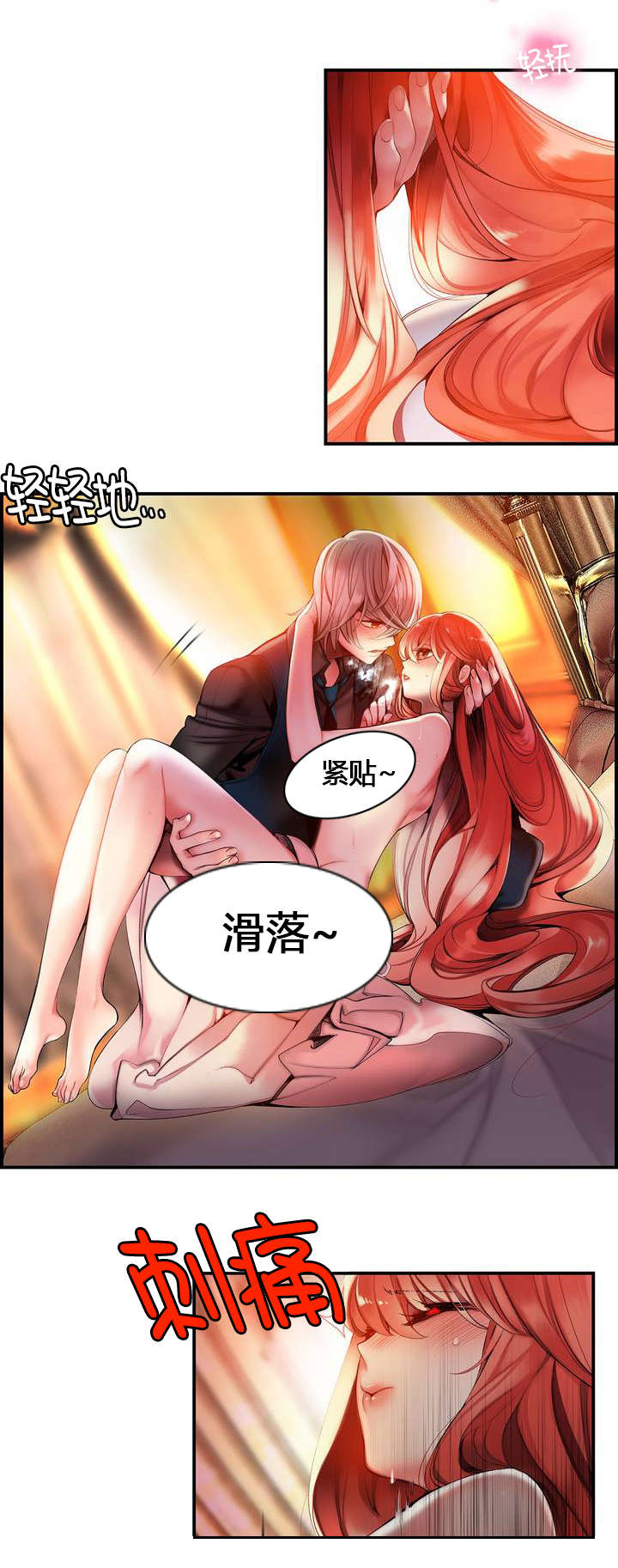 精灵之子漫画,第74章：夏冰与凯5图