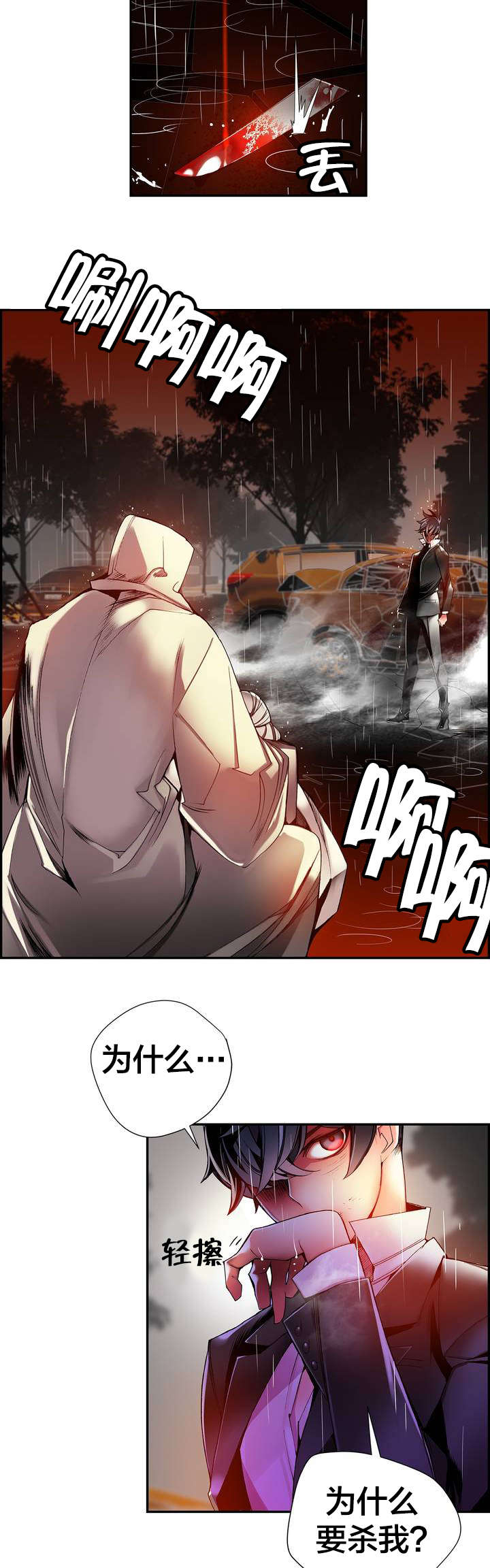 精灵之子漫画,第27章：别再沉睡了4图