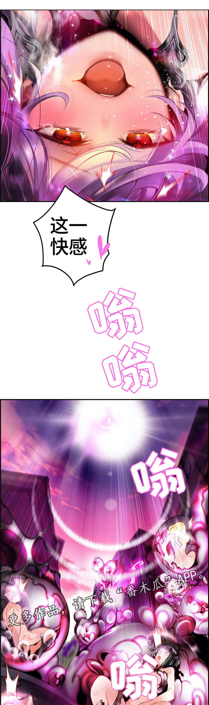 精灵之子漫画,第113章：神需要更多的力量1图