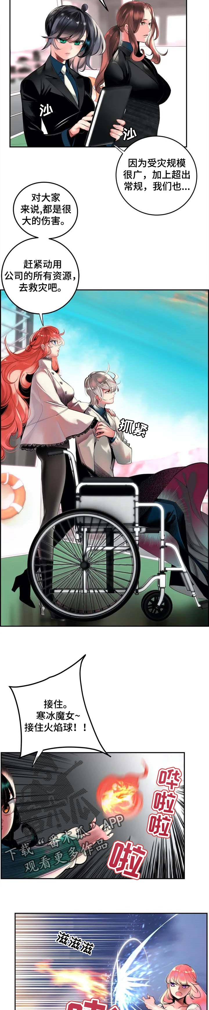 精灵之子漫画,第145章：再次相见【完结】2图