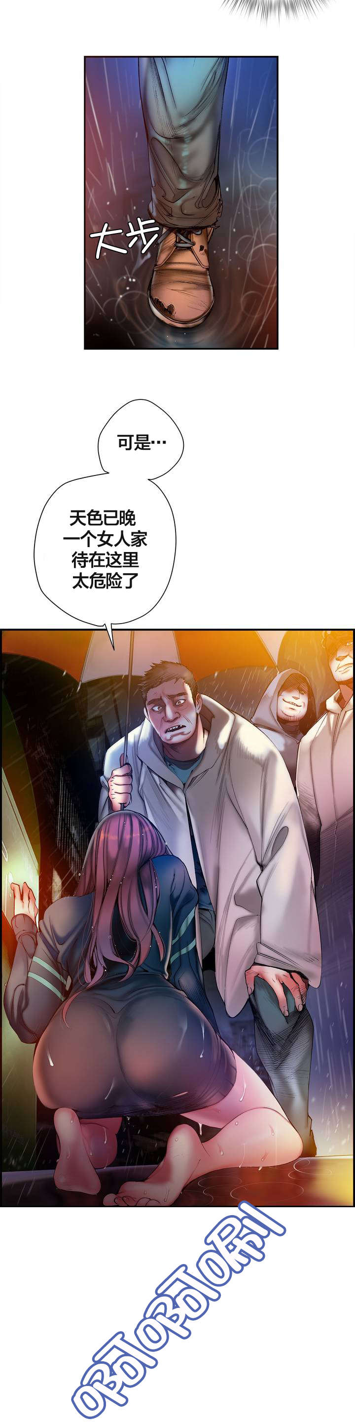 精灵之子漫画,第76章：强大的力量3图