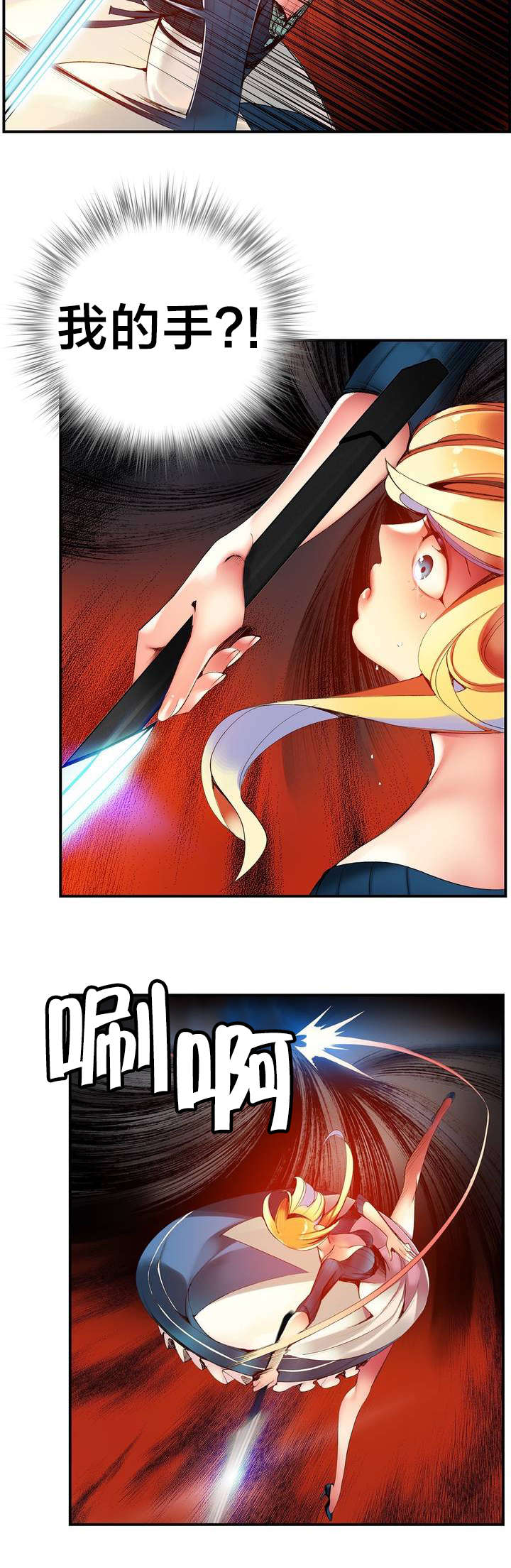 精灵之子漫画,第52章：无效的封印5图