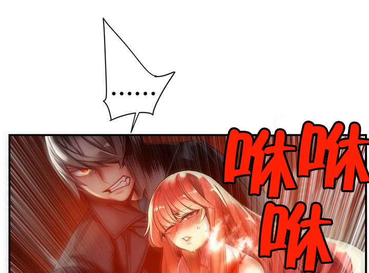 精灵之子漫画,第65章：交出夏冰1图