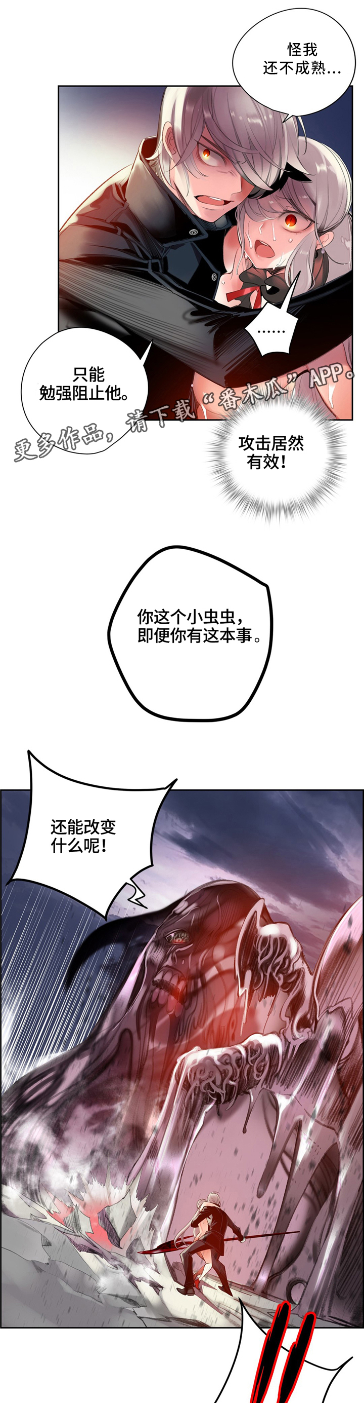 精灵之子漫画,第104章：与神对抗4图