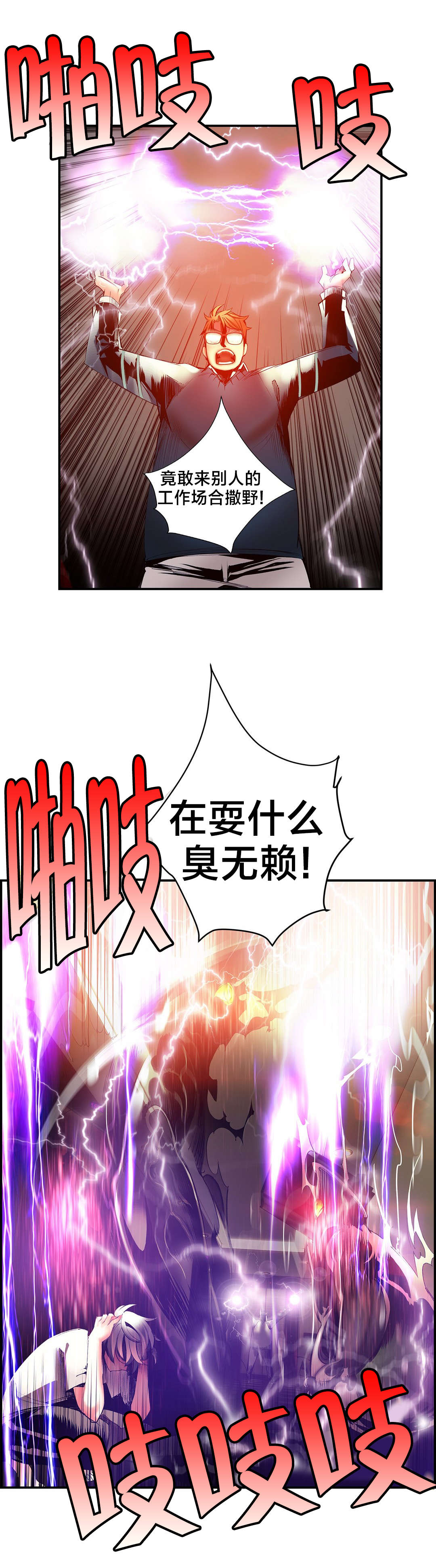 精灵之子漫画,第43章：难缠的怪物5图