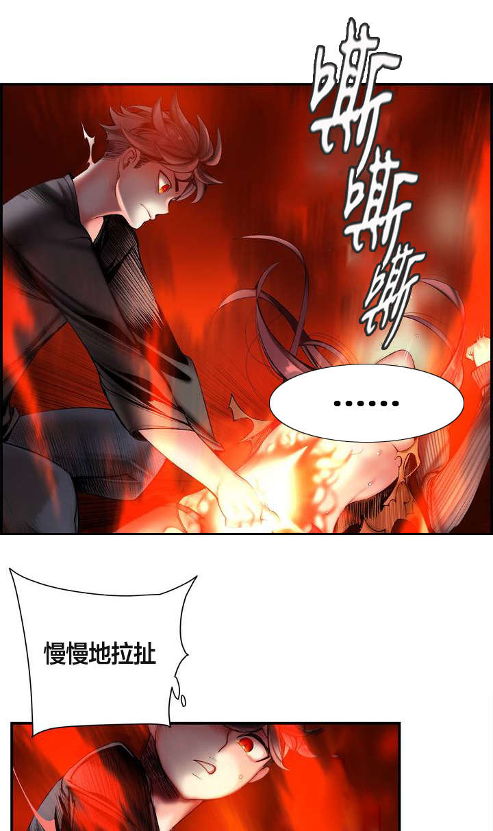 精灵之子漫画,第76章：强大的力量3图