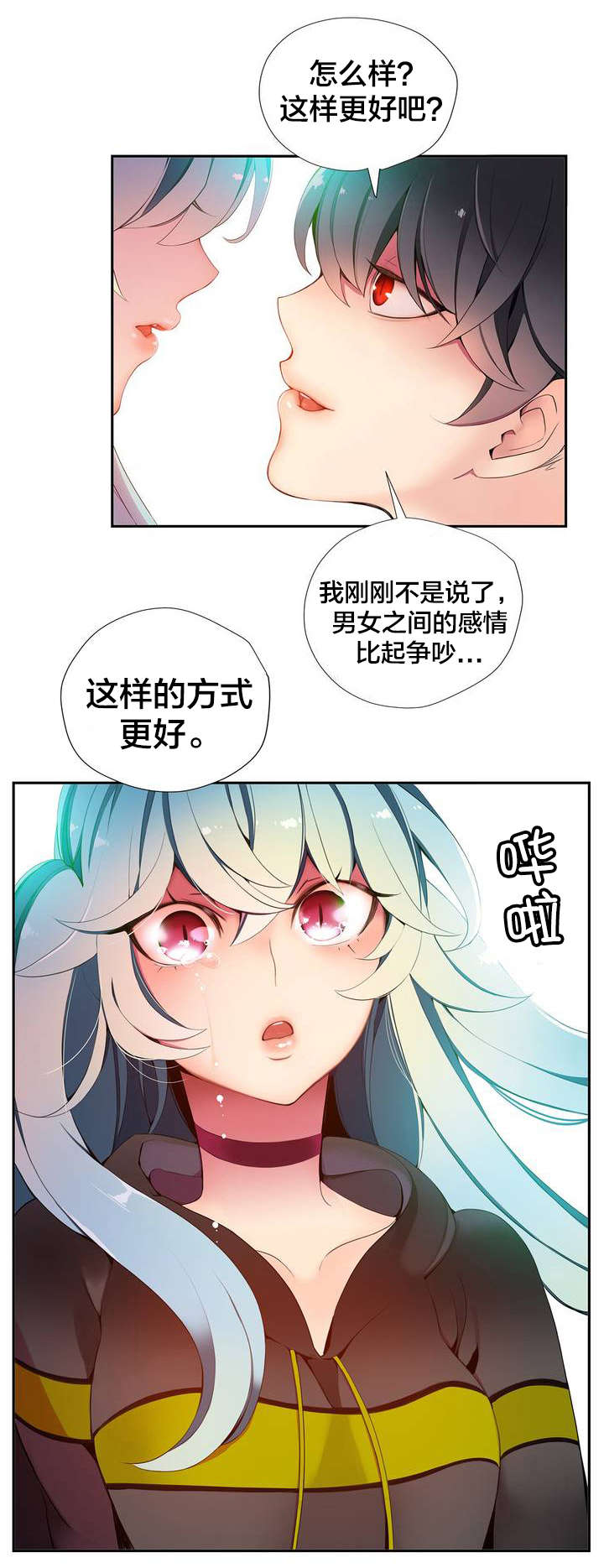 精灵之子漫画,第15章：这是初吻吗3图