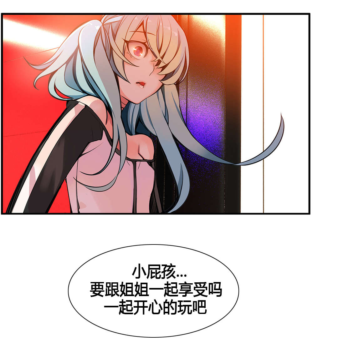 精灵之子漫画,第4章：奸商1图