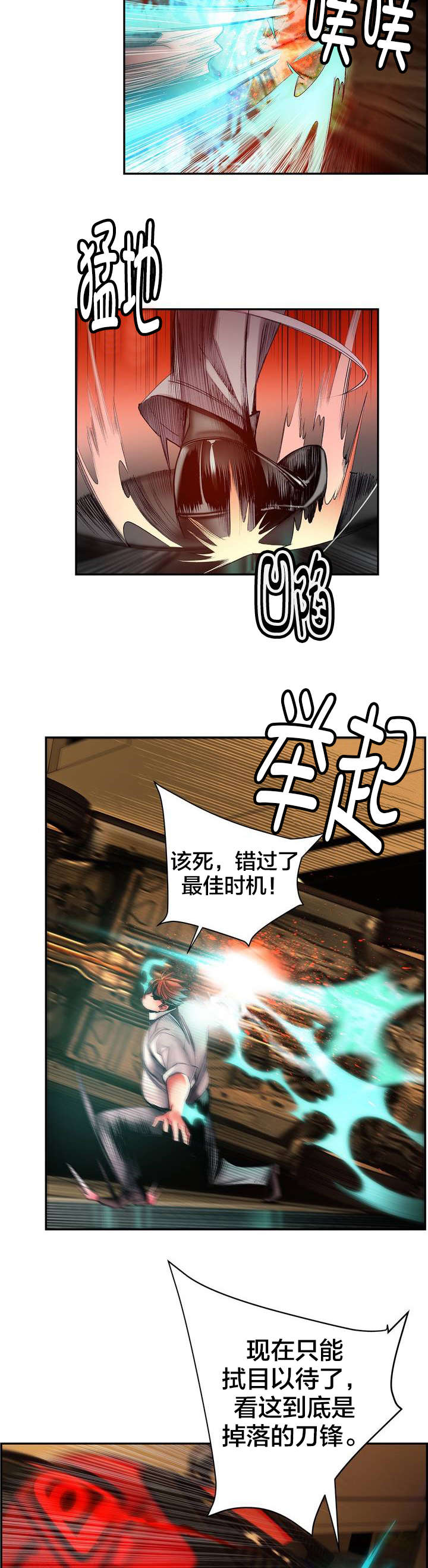 精灵之子漫画,第57章：该你还债了1图