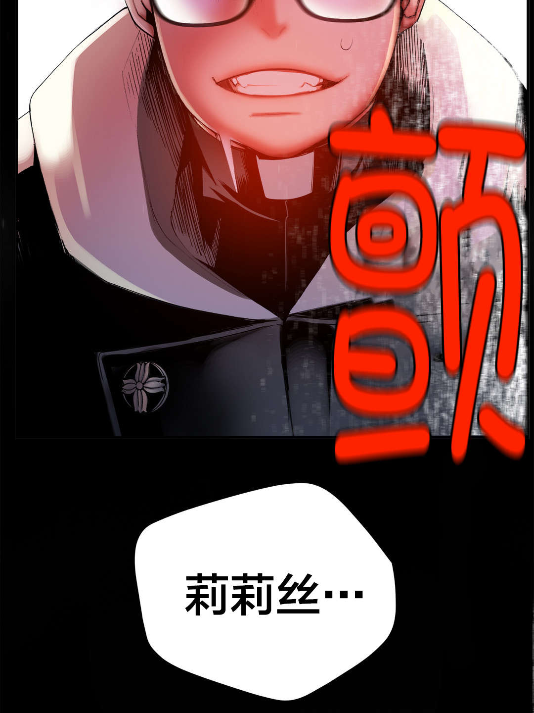 精灵之子漫画,第29章：不一样的莉莉1图