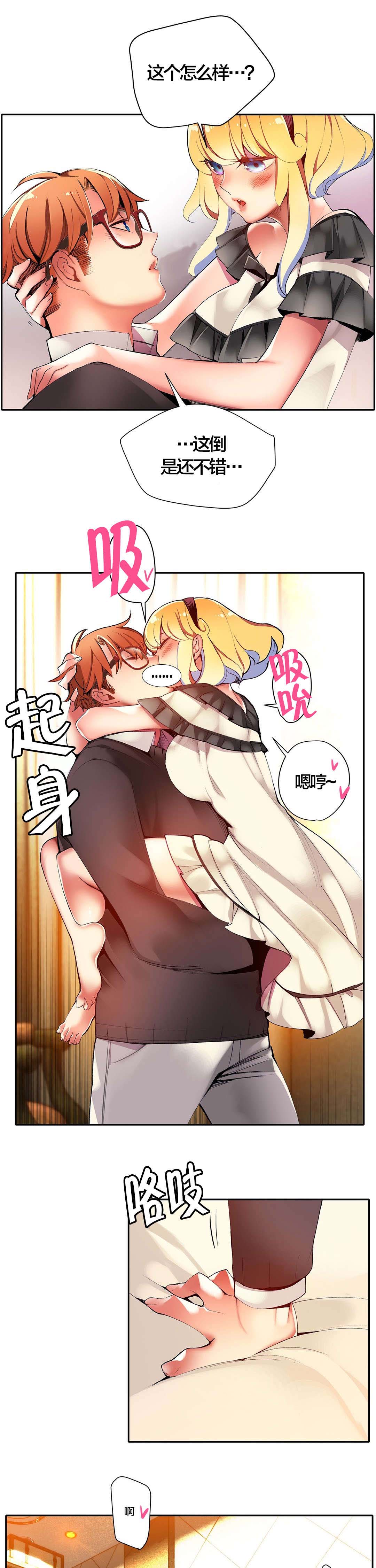 精灵之子漫画,第31章：一起面对2图