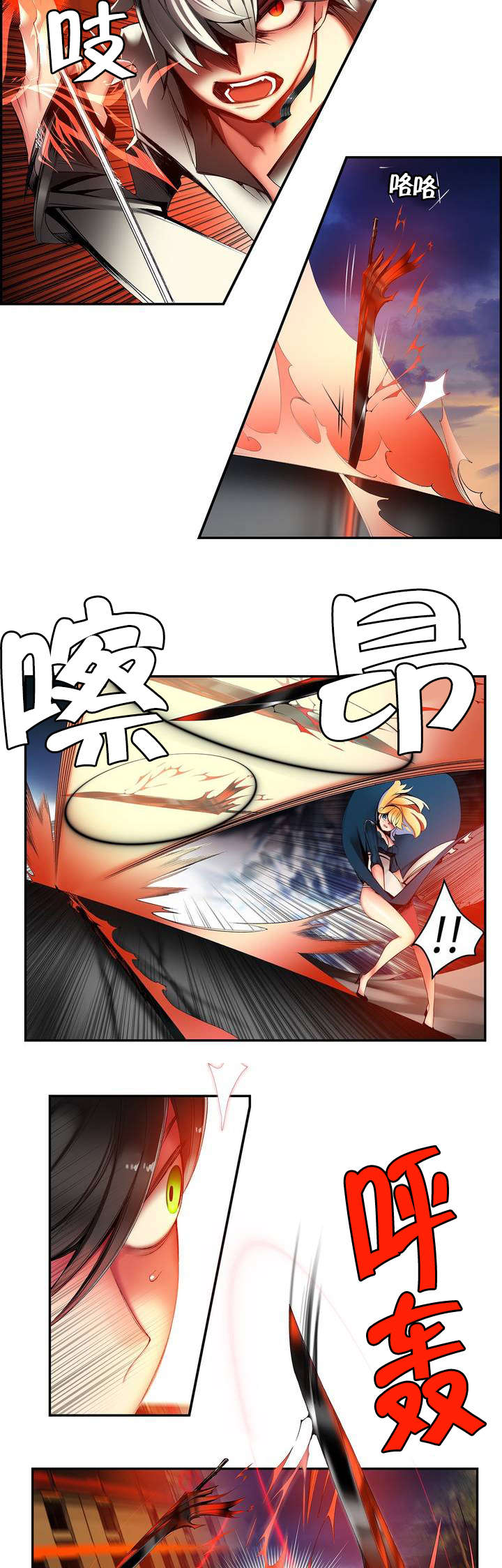 精灵之子漫画,第61章：背叛者1图