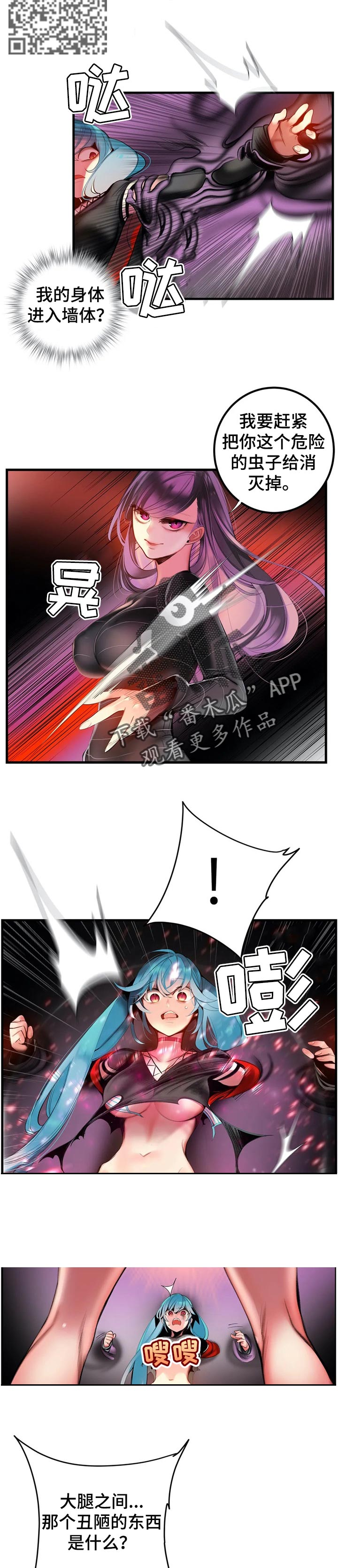 精灵之子漫画,第126章：快来救救我1图