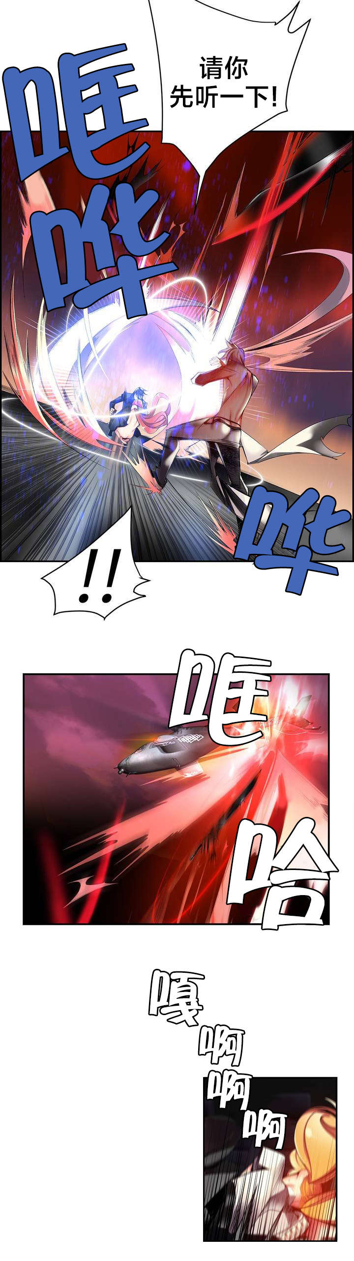 精灵之子漫画,第62章：入侵2图