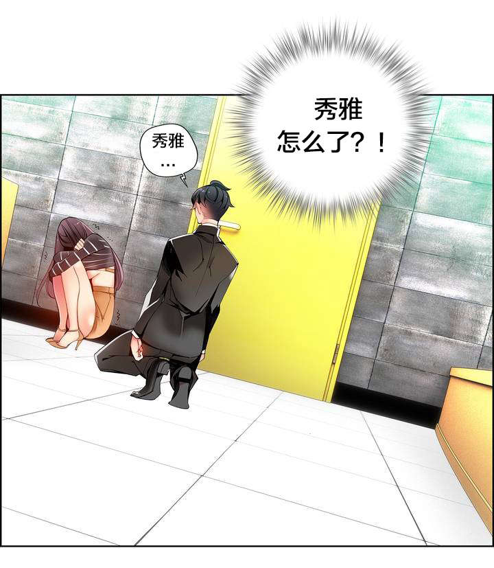 精灵之子漫画,第20章：都是我的错吗3图