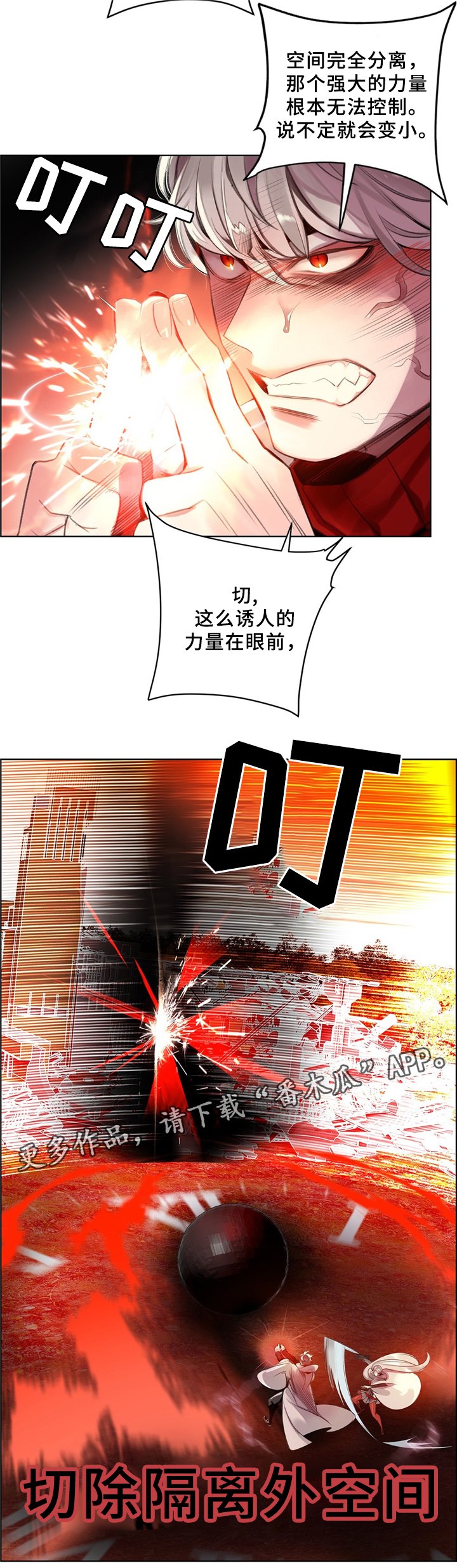 精灵之子漫画,第96章：神的力量5图