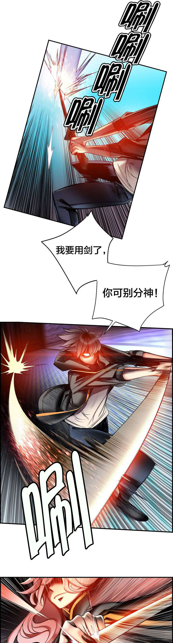 精灵之子漫画,第84章：差距4图