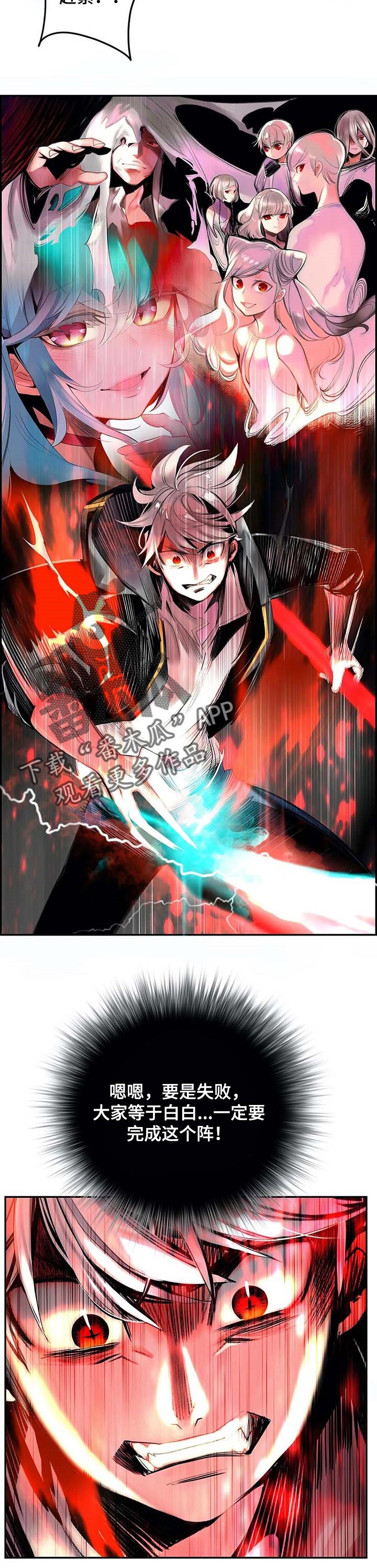 精灵之子漫画,第143章：一定要做到3图