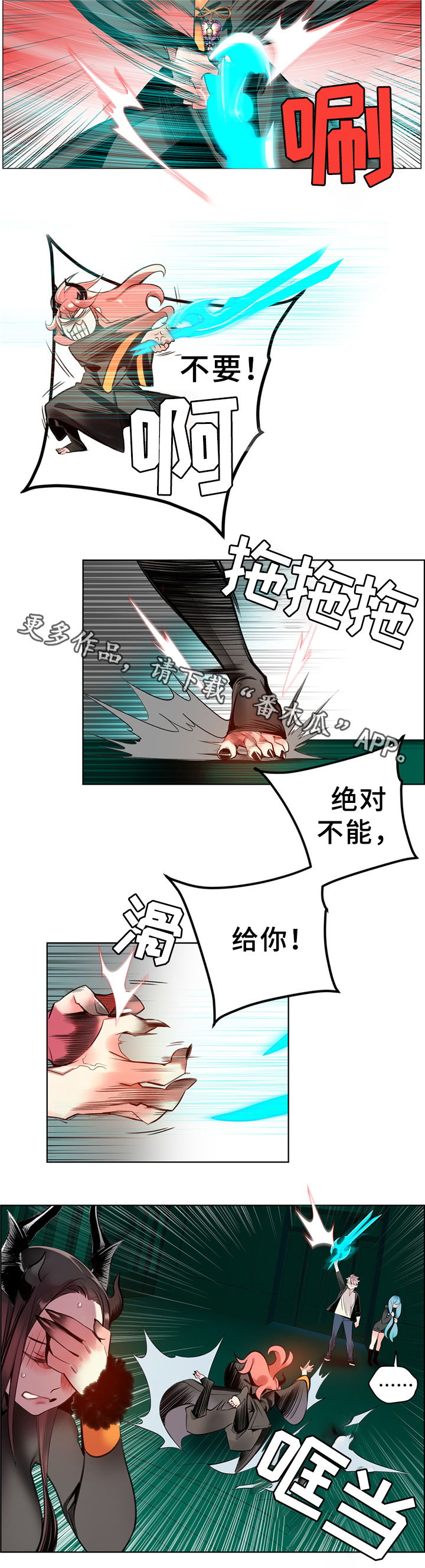 精灵之子漫画,第96章：神的力量2图