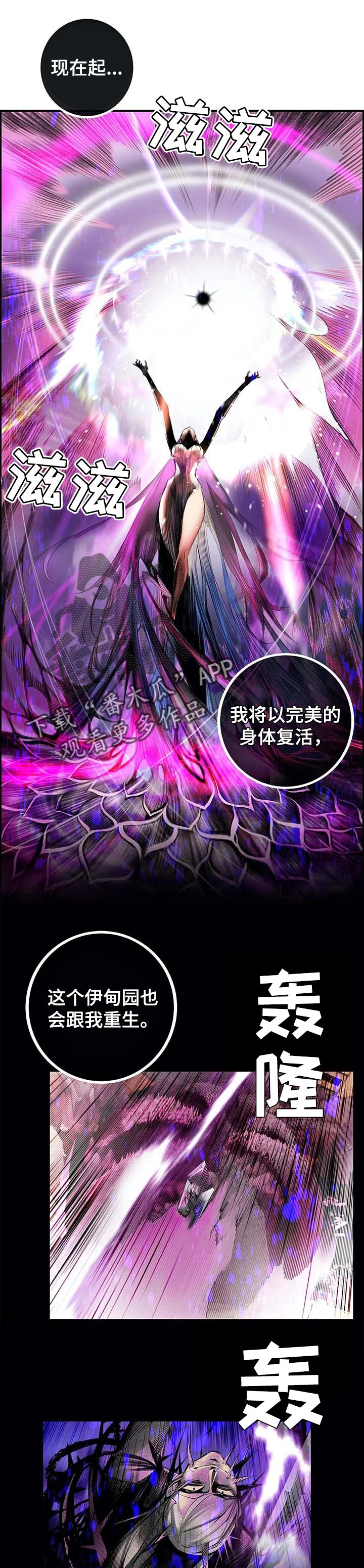 精灵之子漫画,第139章：再一次1图