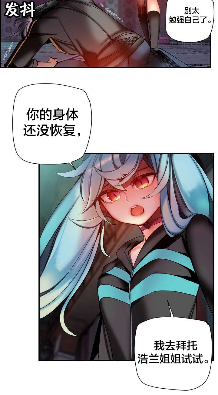 精灵之子漫画,第85章：忍痛割爱4图