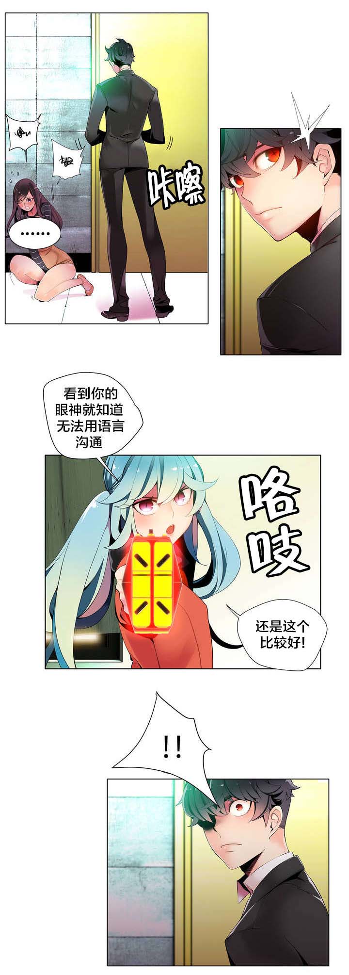 精灵之子漫画,第14章：不一样的道贤5图