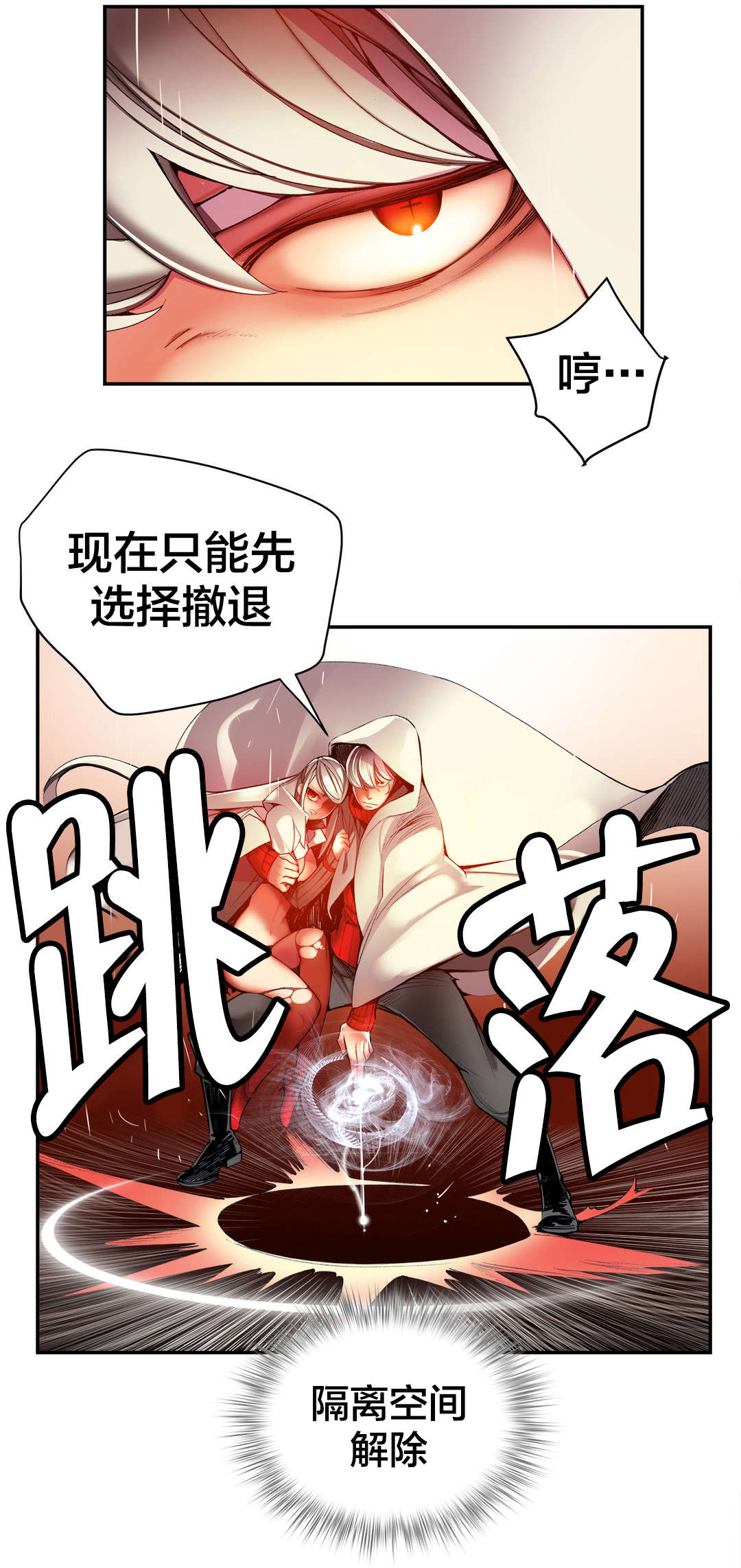精灵之子漫画,第28章：他是我的客人4图