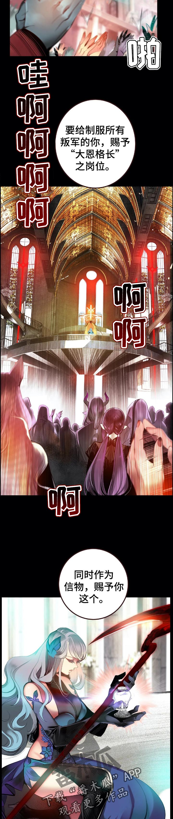 精灵之子漫画,第129章：才会有未来5图