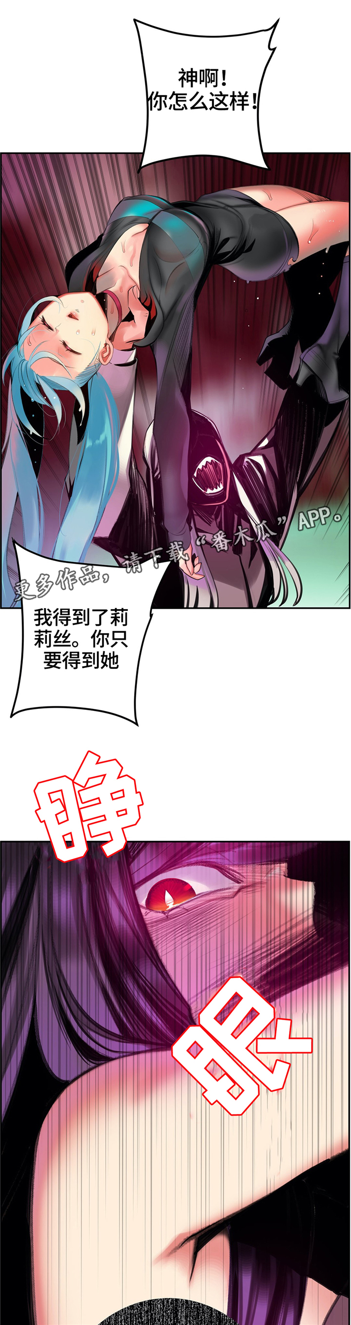 精灵之子漫画,第113章：神需要更多的力量4图