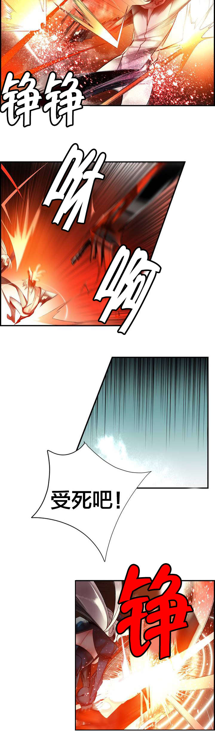 精灵之子漫画,第66章：同伴1图