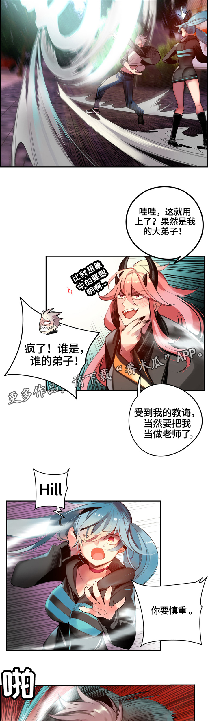 精灵之子漫画,第109章：真正的主人1图