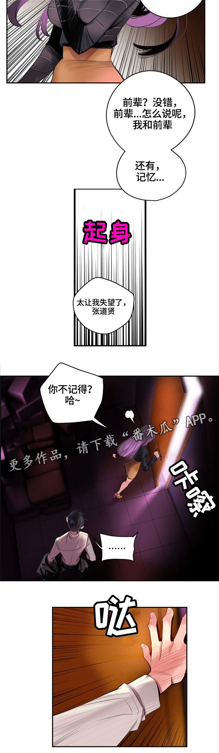 精灵之子漫画,第112章：特殊服务3图