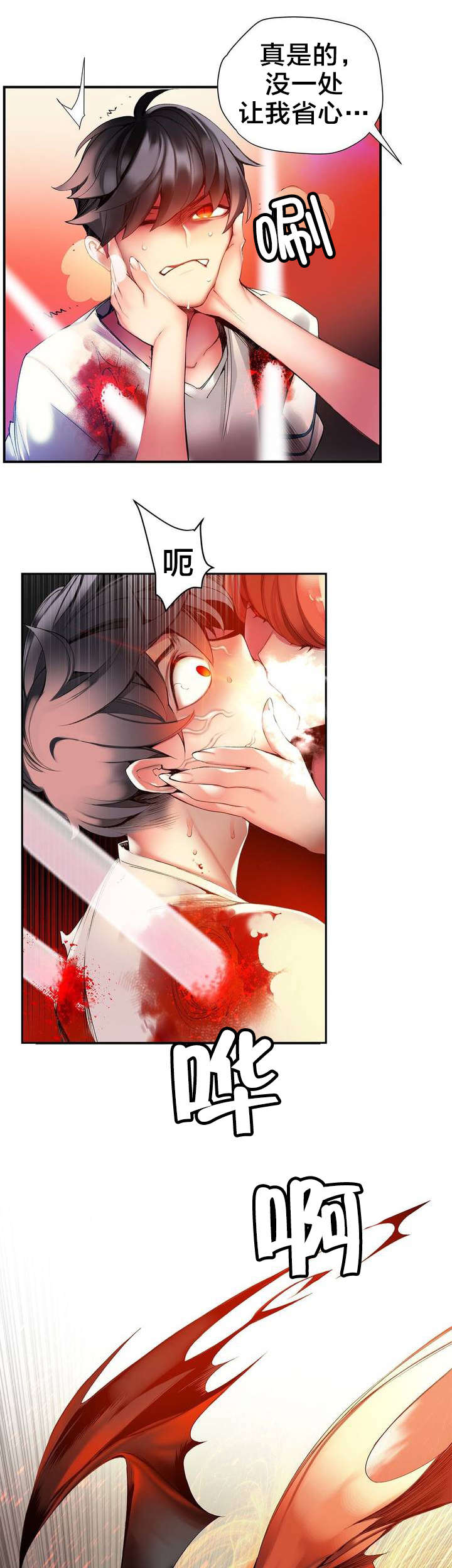 精灵之子漫画,第52章：无效的封印1图