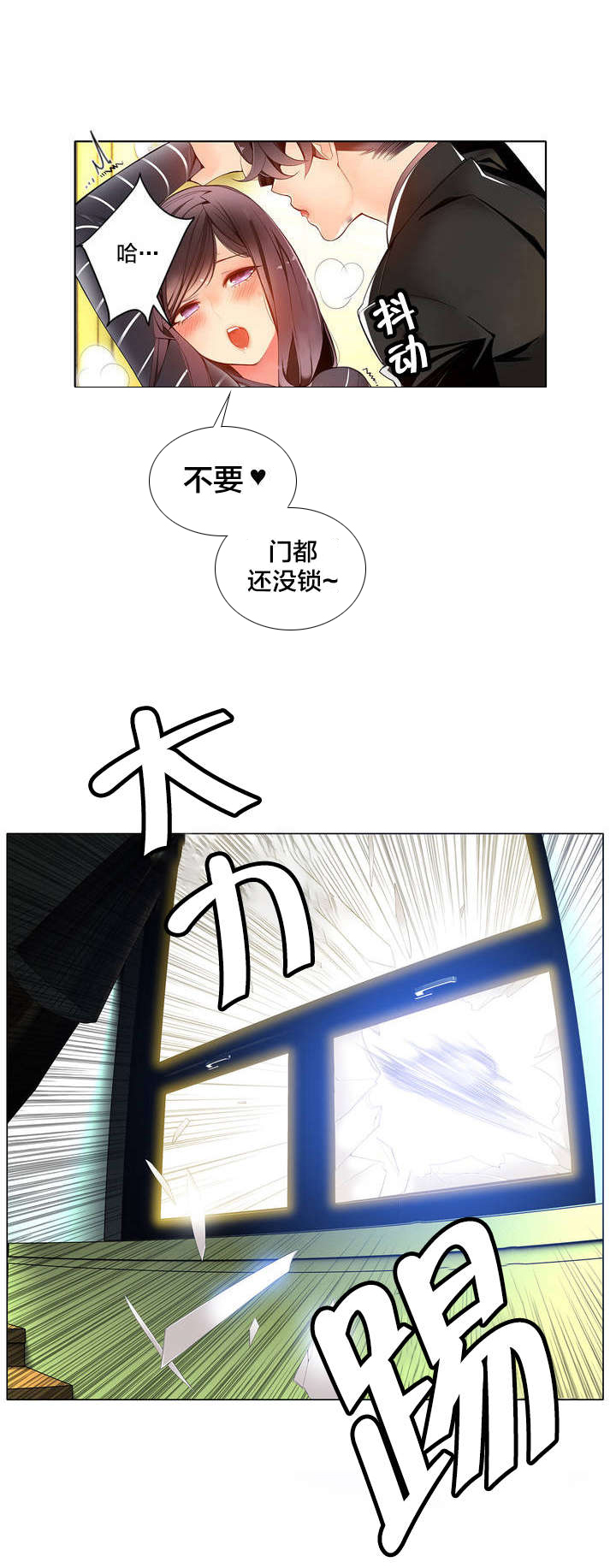 精灵之子漫画,第14章：不一样的道贤1图