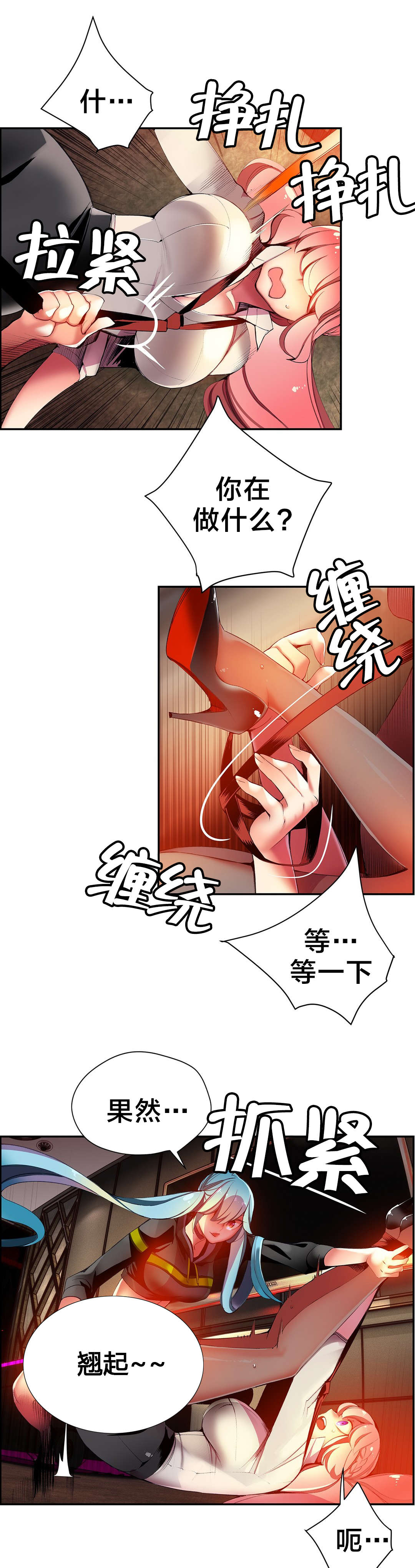 精灵之子漫画,第34章：阳气结晶2图