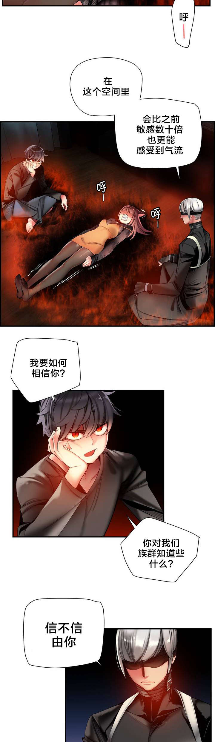精灵之子漫画,第75章：解除封印的方法4图