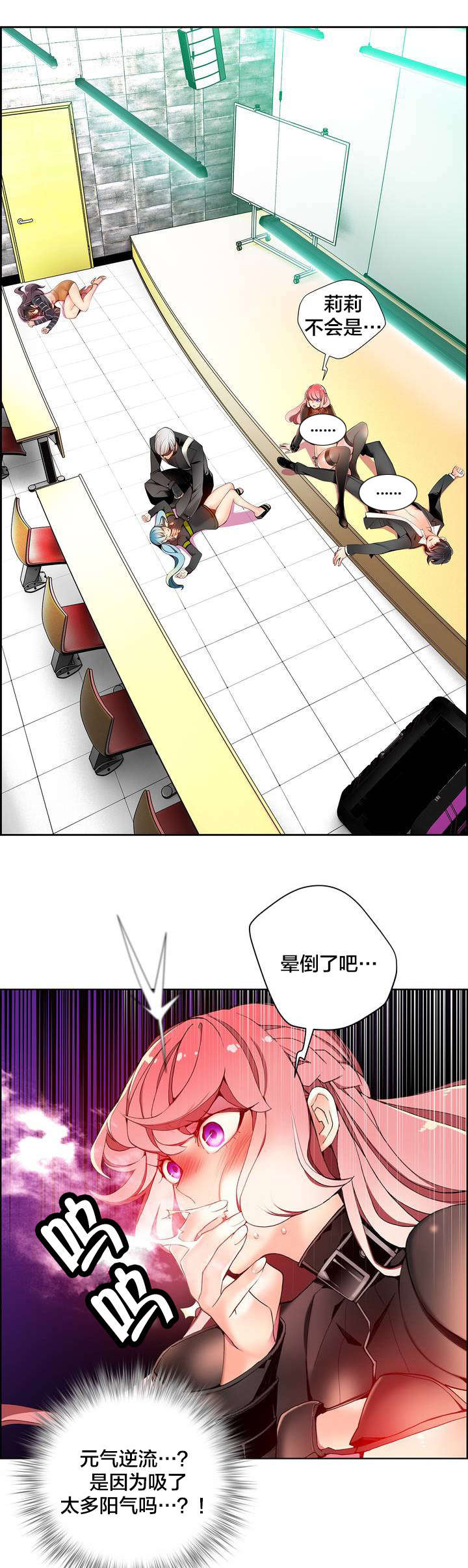 精灵之子漫画,第19章：记忆中的使命2图