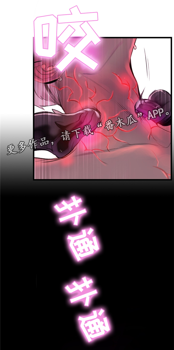 精灵之子漫画,第99章：接受我吧3图