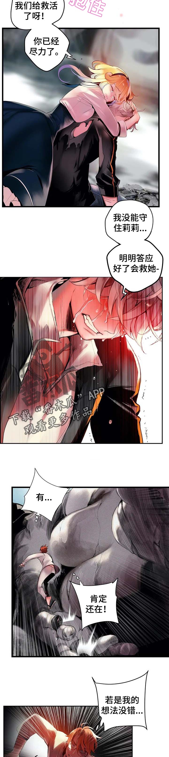 精灵之子漫画,第144章：她还活着2图