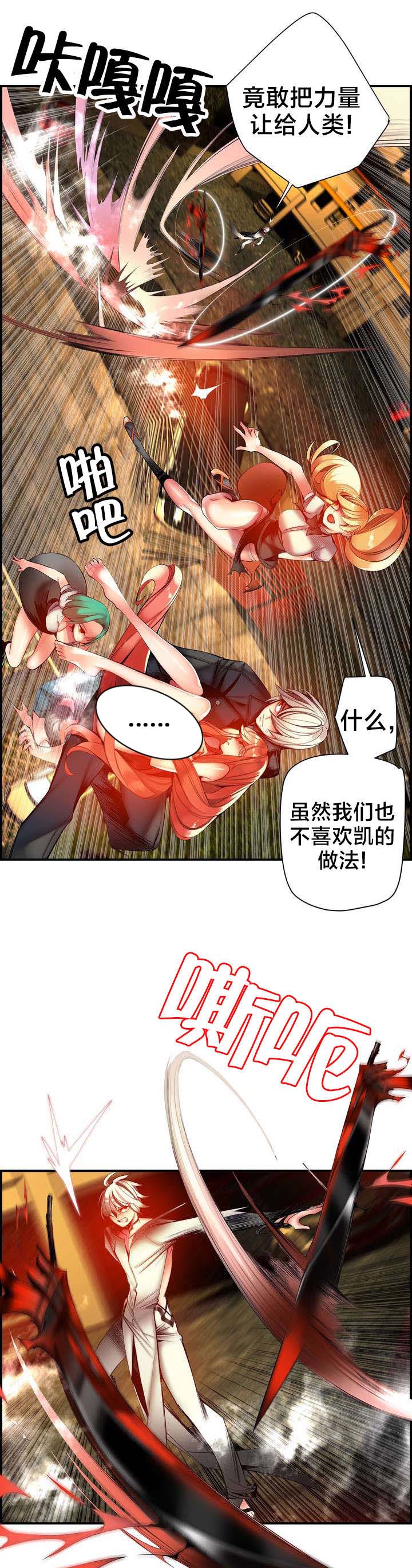 精灵之子漫画,第64章：你没这个资格4图