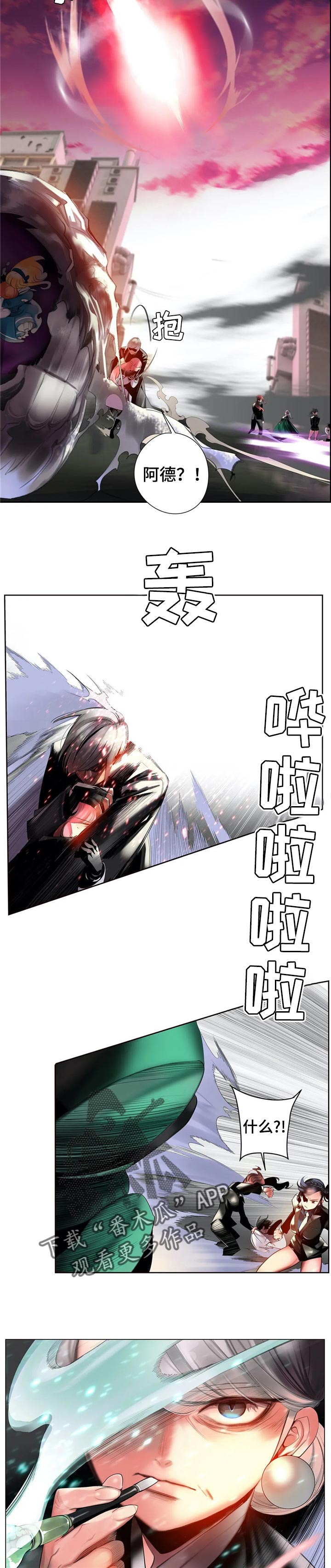 精灵之子漫画,第125章：取你的性命4图