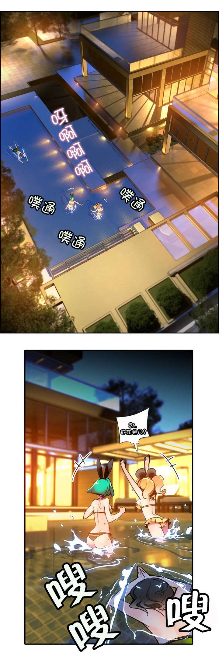 精灵之子漫画,第8章：调查2图