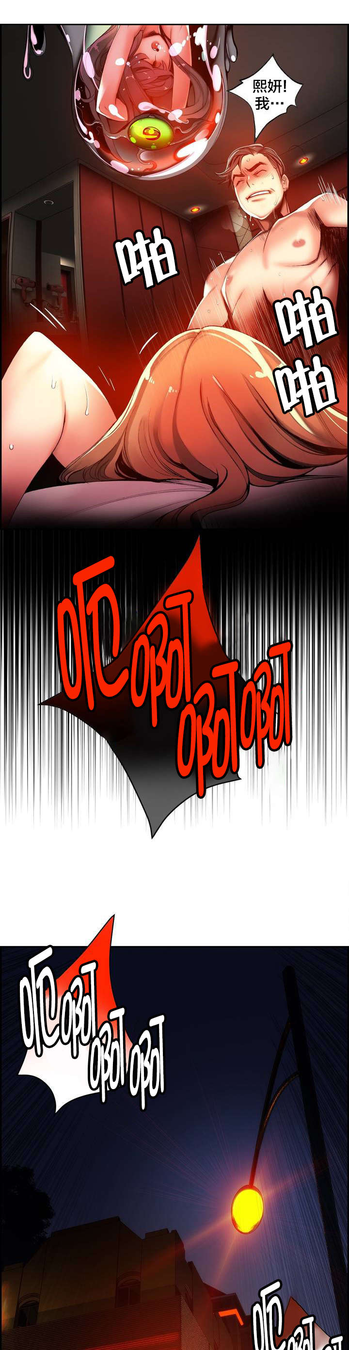 精灵之子漫画,第45章：魅魔本体1图