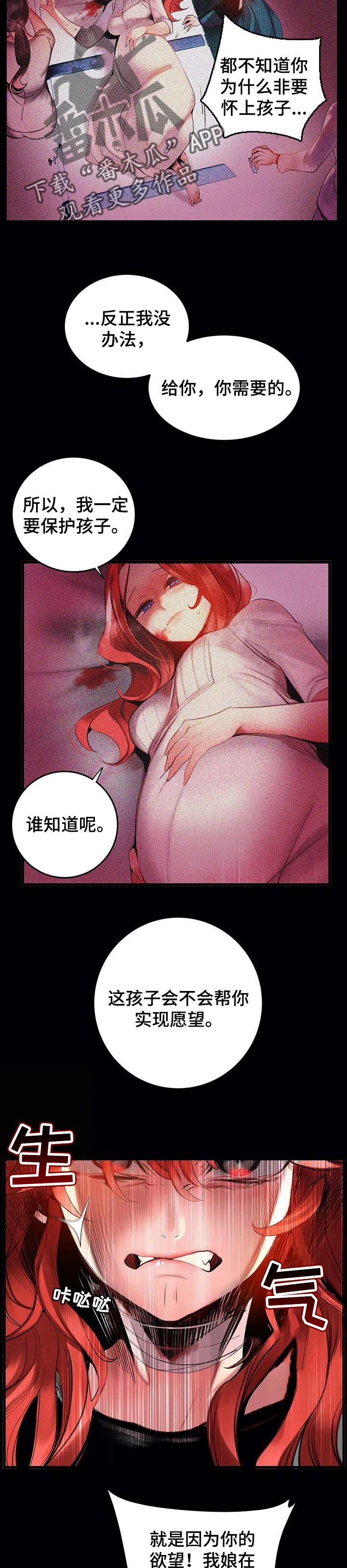 精灵之子漫画,第137章：打造的悲剧2图