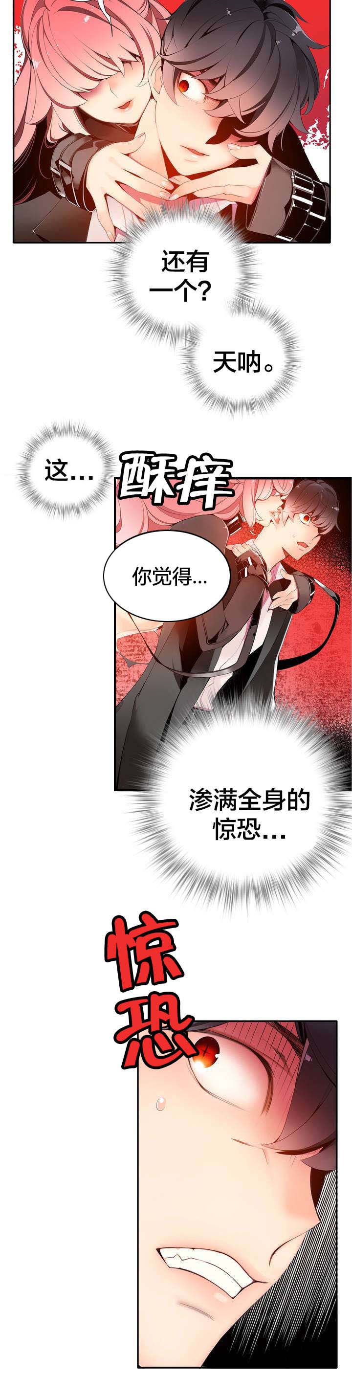 精灵之子漫画,第16章：准备好了吗2图