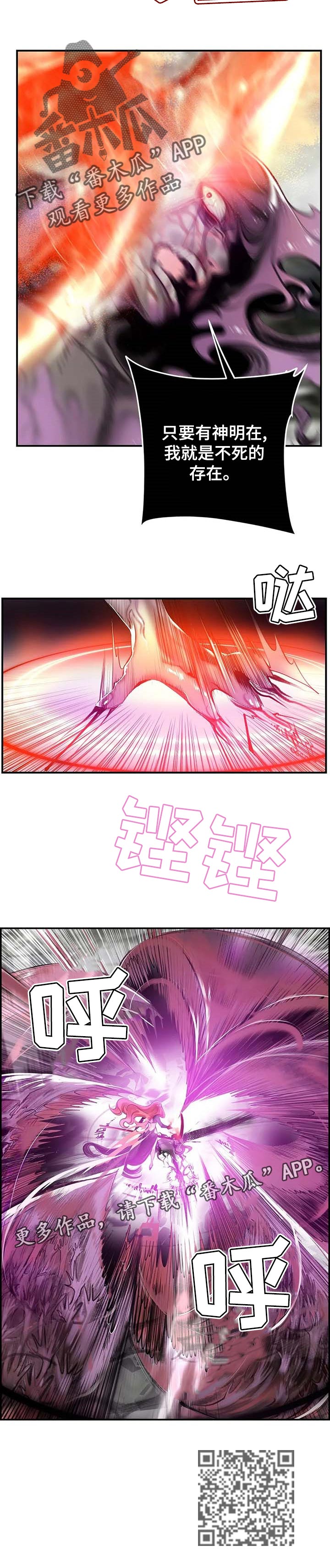 精灵之子漫画,第121章：神的力量2图