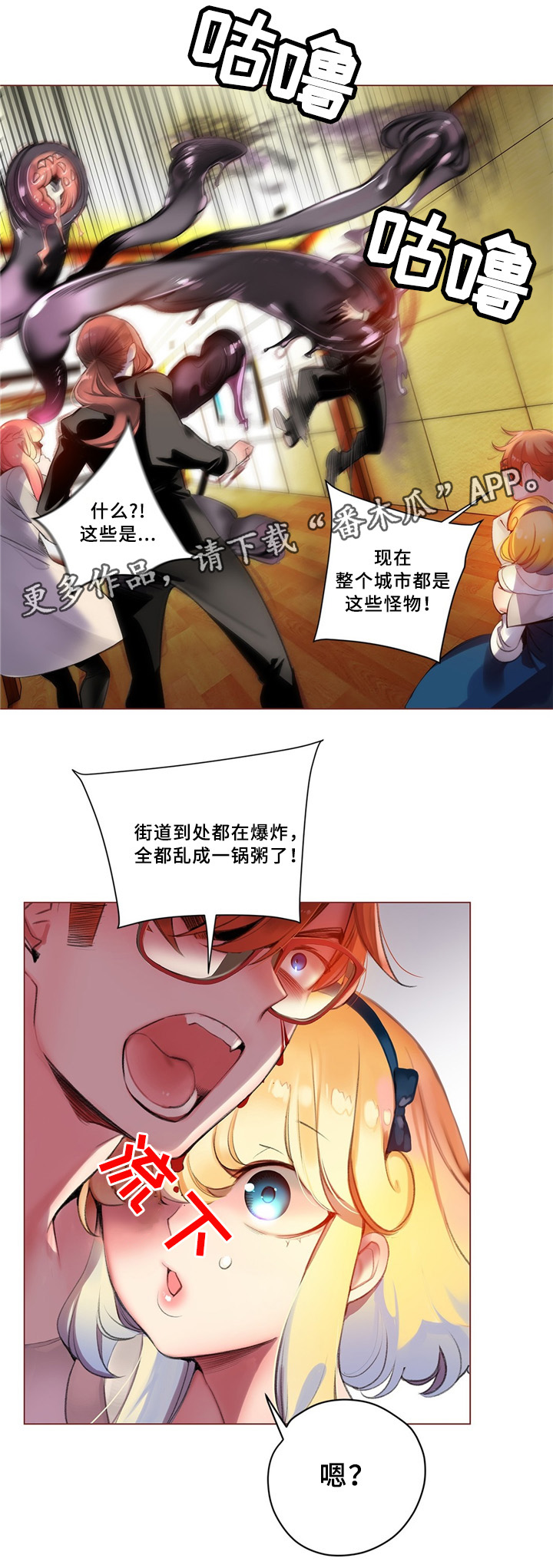 精灵之子漫画,第94章：撤退3图