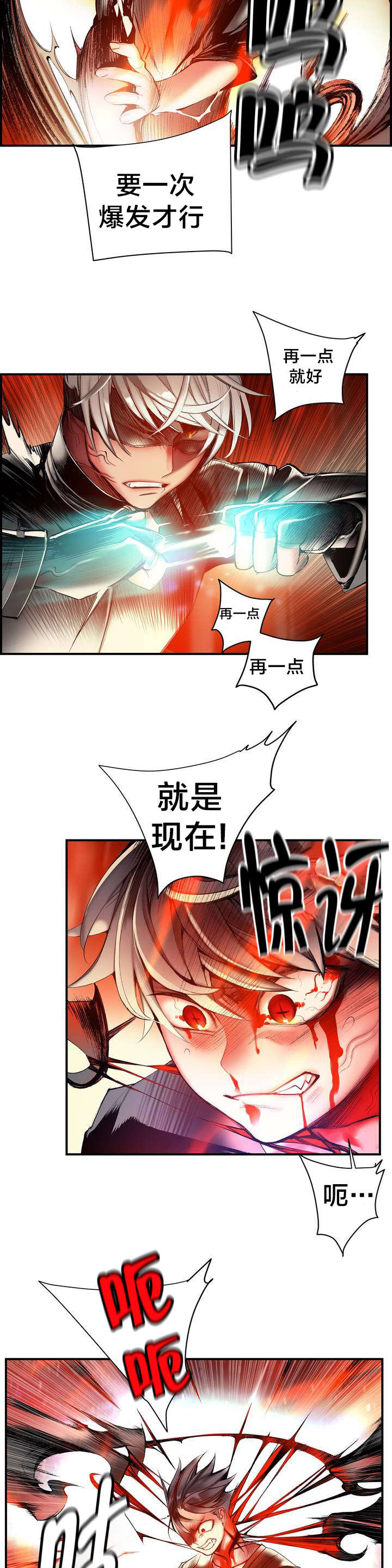 精灵之子漫画,第78章：地牢中的力量4图